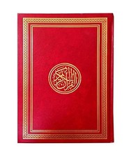 Al Quran Al Qareem - Uthmani Script 15 Line Mushaf Arabic Only Cream paper Large