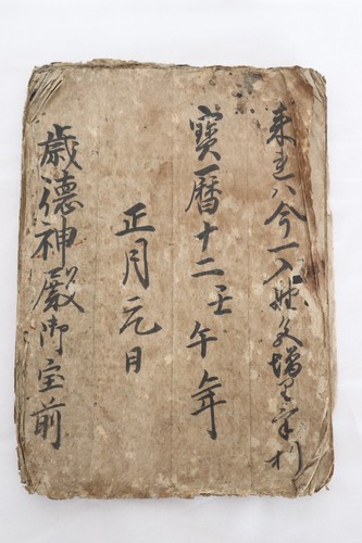 1762 edo period japanese - edo,