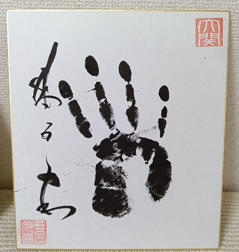 Authentic kotomitsuki sumo - authentic,
