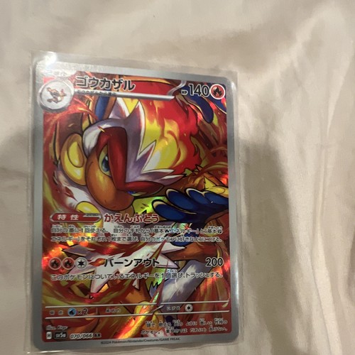 Infernape twilight masquerade - infernape,