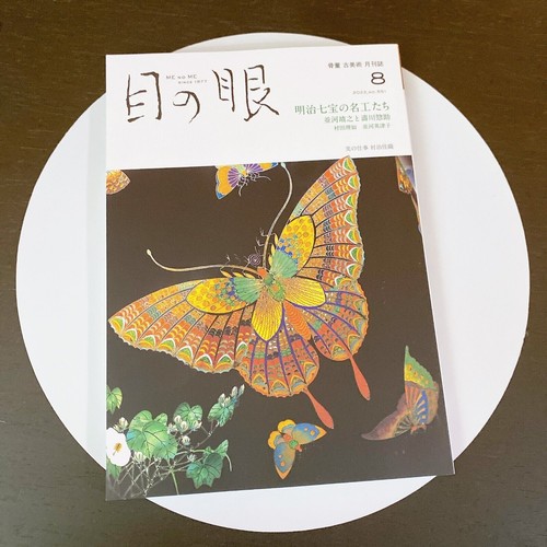 Master craftsmen meiji - master,