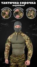 Tactical multicam combat
