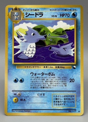 Seadra 117 vending series 3 - no.117,