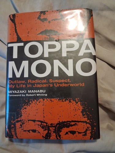 Toppa mono miyazaki manabu - toppa,