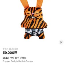 Fuggler Budgie Rabbit Orange