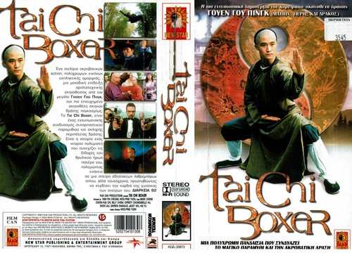 Tai chi aka - tai-chi,