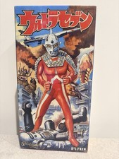 Biriken Shokai Ultraman Ultra