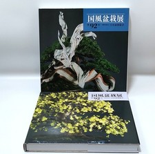 KOKUFU BONSAI  Exhibition 92th