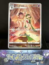 Pokemon card gardevoir 072 068 - gardevoir, 072/068