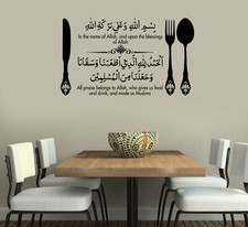 Islamic Wall Stickers