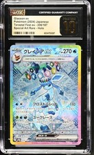 CGC PRISTINE 10: Glaceon ex