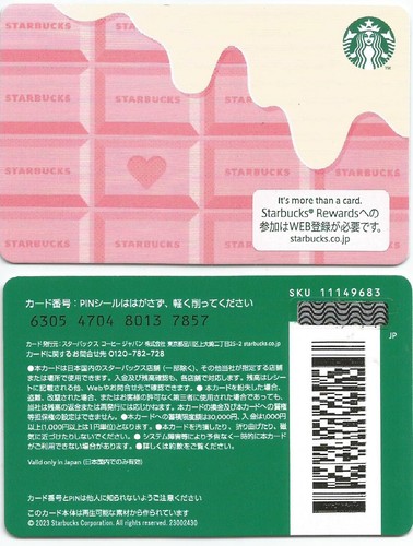 Japan starbucks card - , "