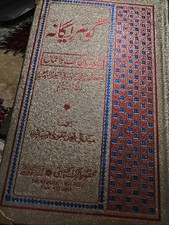 Dua And Wazifa Book
