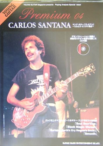 Young guitar premium 04 - young,