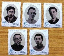 2001 China Stamp Set Mint/MNH 'Leaders' Item No V-509