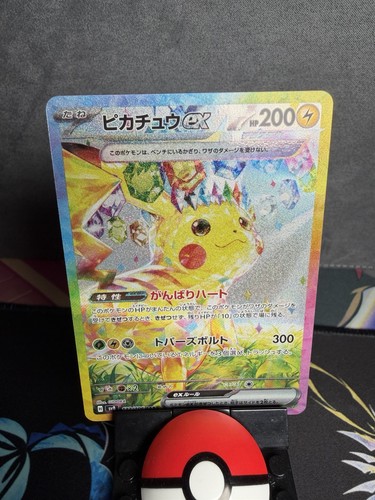 Pikachu 132 106 sar sv8 - ex,