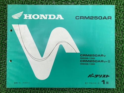 Crm250ar parts list - parts, 1st