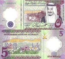 Saudi Arabia 5 riyals 2020