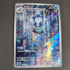 Poliwhirl 176/165 - Scarlet &