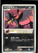 Murkrow DPBP#225 Common