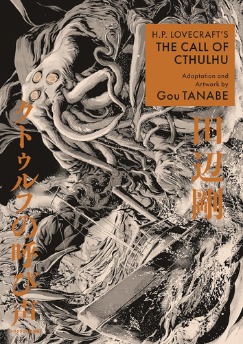 Lovecraft the call of - h.p.,