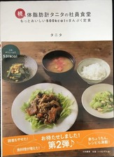 More on the Tanita Body Fat