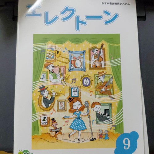 Yamaha music school electone - music,