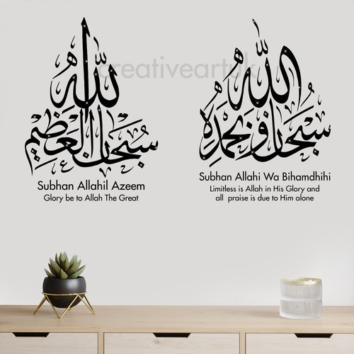 Islamic wall sticker subhan - islamic,