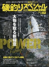 Iso Fishing Special Vol. 2 -