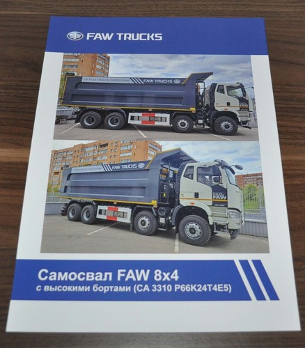 Faw 8x4 dump truck - faw,
