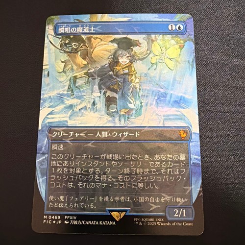 Snapcaster mage chocobo - snapcaster,