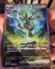 Pokemon Zekrom EX SAR 169/086