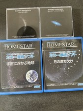 Sega Flux Home Planetarium Disks