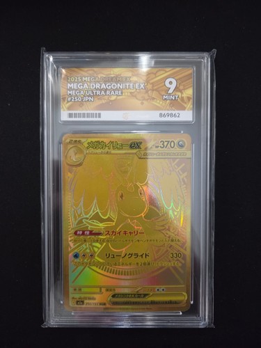 Mega dragonite 250 - mega, ex