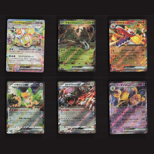 Scarlet violet ultra rare - &,
