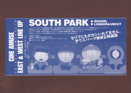 South park bigger longer - south,