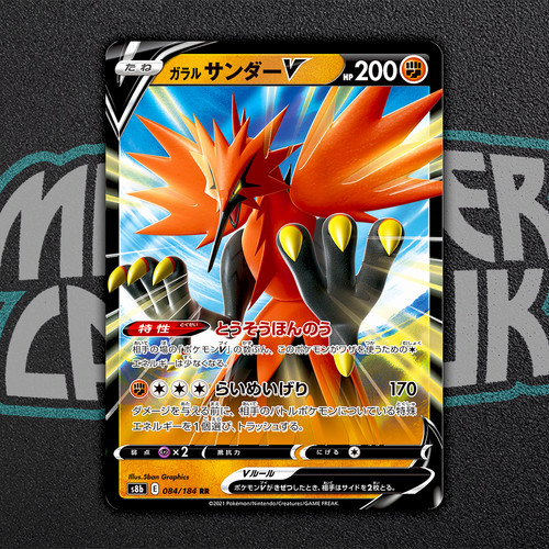 Galarian zapdos 084 184 - galarian, v