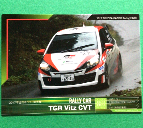 Tgr vitz cvt rally car - car, 2-73