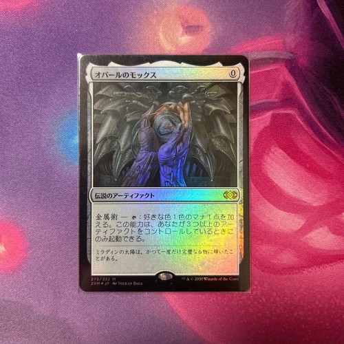 Magic the gathering - magic, opal