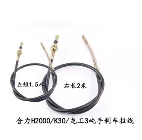Forklift handle brake - handle, hand