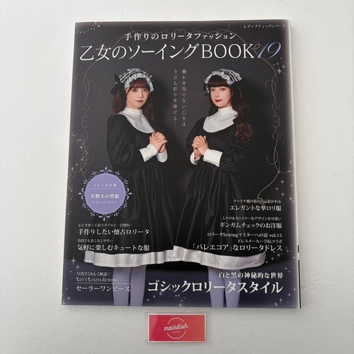 Otome sewing book - no,