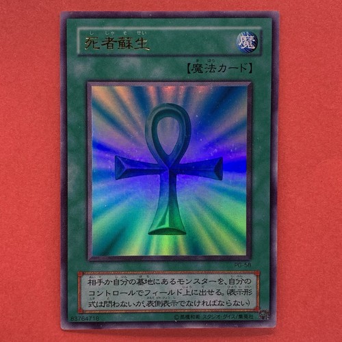Monster reborn ultra - reborn,