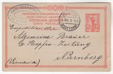 1912 May 25th. Carte Postale