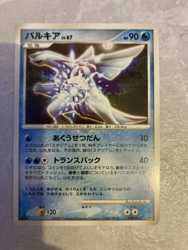 Pokemon shining darkness dp3 - pokemon,