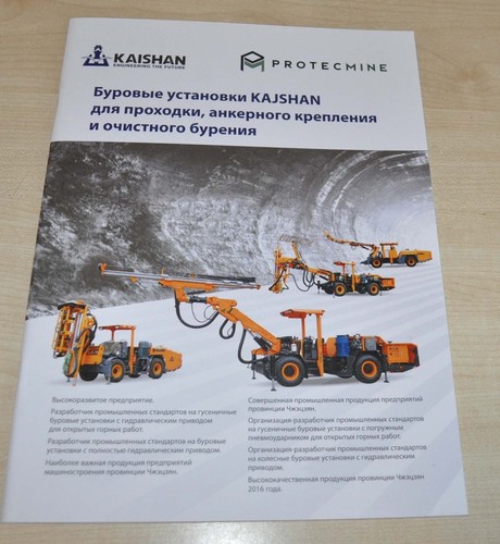 Kaishan underground drilling - underground,