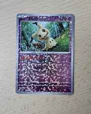 MIMIKYU 1303/07 Star/Glitter