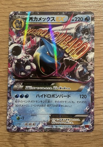 1st edition pokemon mega - edition,