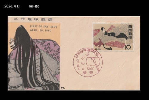 Art,Painting,Costume,Japan