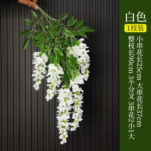 Inch artificial wisteria - 35,