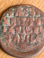 Anonymous Follis Of Byzantius